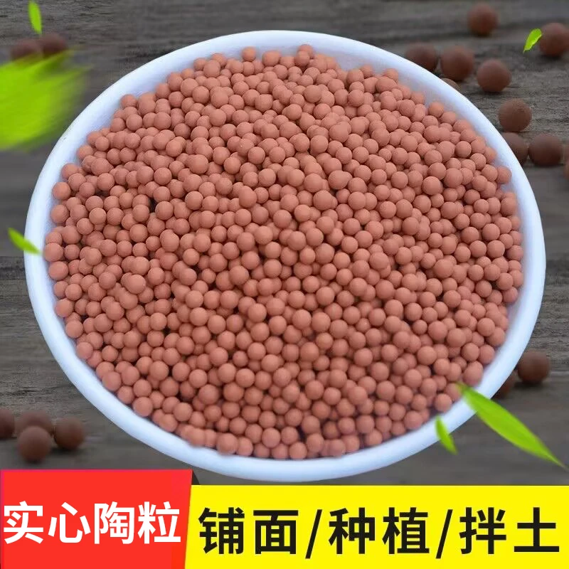 铺面专用水培陶土粒球彩色陶粒透气陶粒土颗粒透气绿植花盆垫底
