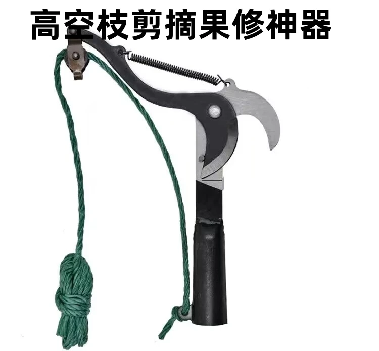 高空剪树枝剪采高枝剪修枝剪刀踩果剪摘采果龙眼荔枝摘采剪摘果子