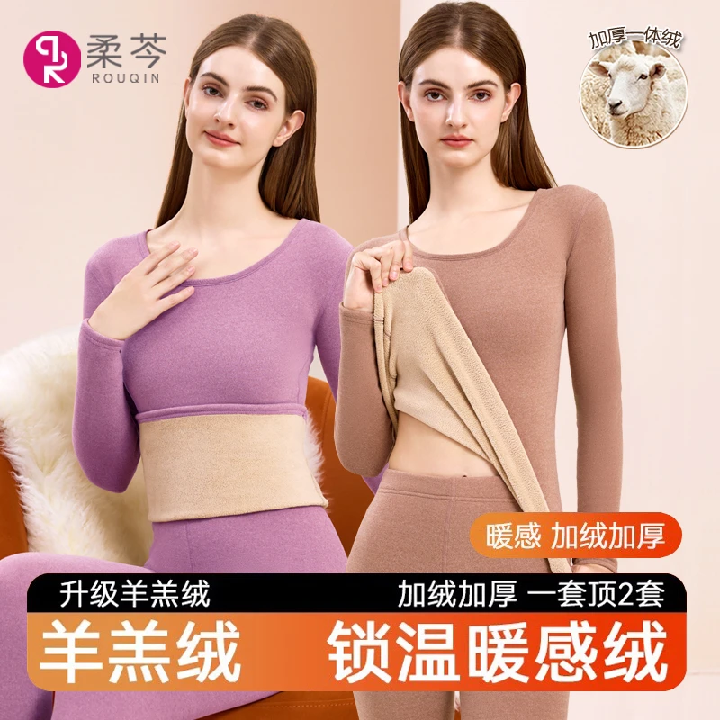 保暖内衣女士加绒加厚套装无痕内穿打底大码发热秋衣秋裤女秋冬季