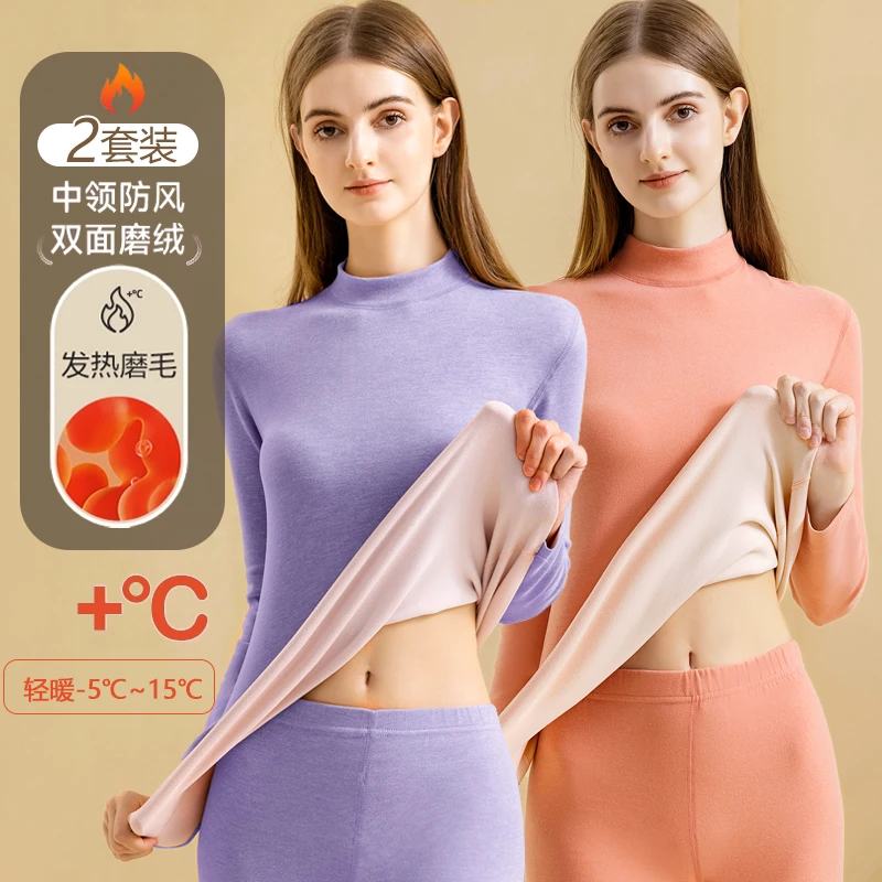 女士中高领加厚加绒保暖内衣套装秋冬大码德绒发热秋衣秋裤棉毛衫