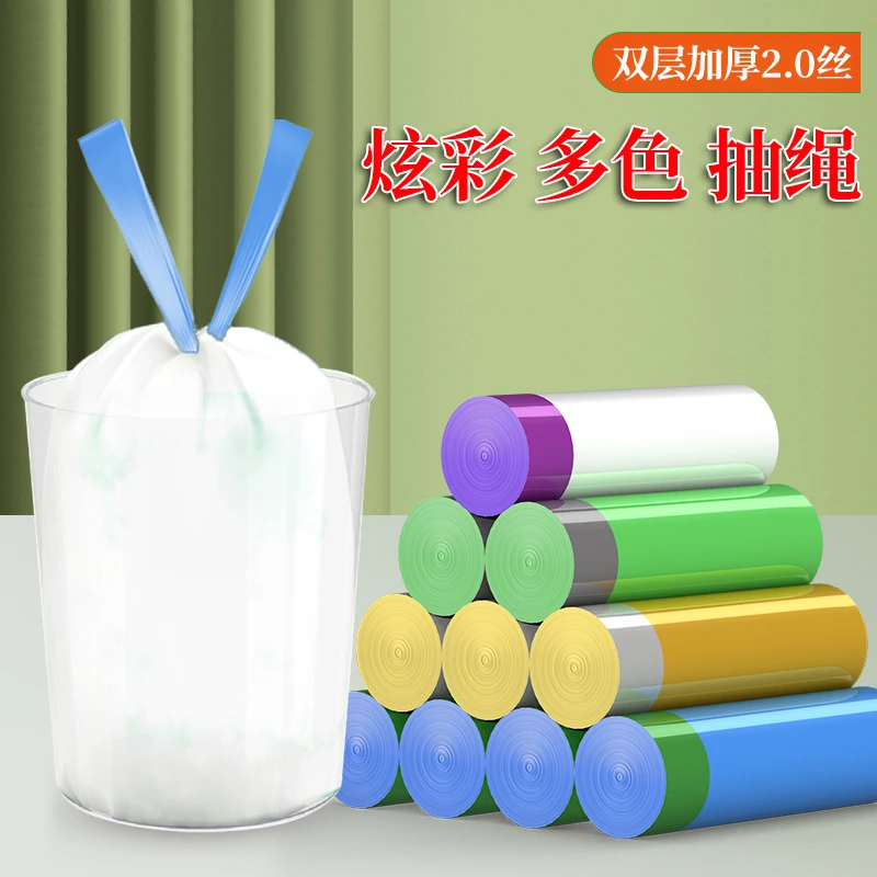 抽绳式垃圾袋家用宿舍加厚塑料袋抽绳手提自动收口一次性塑料袋