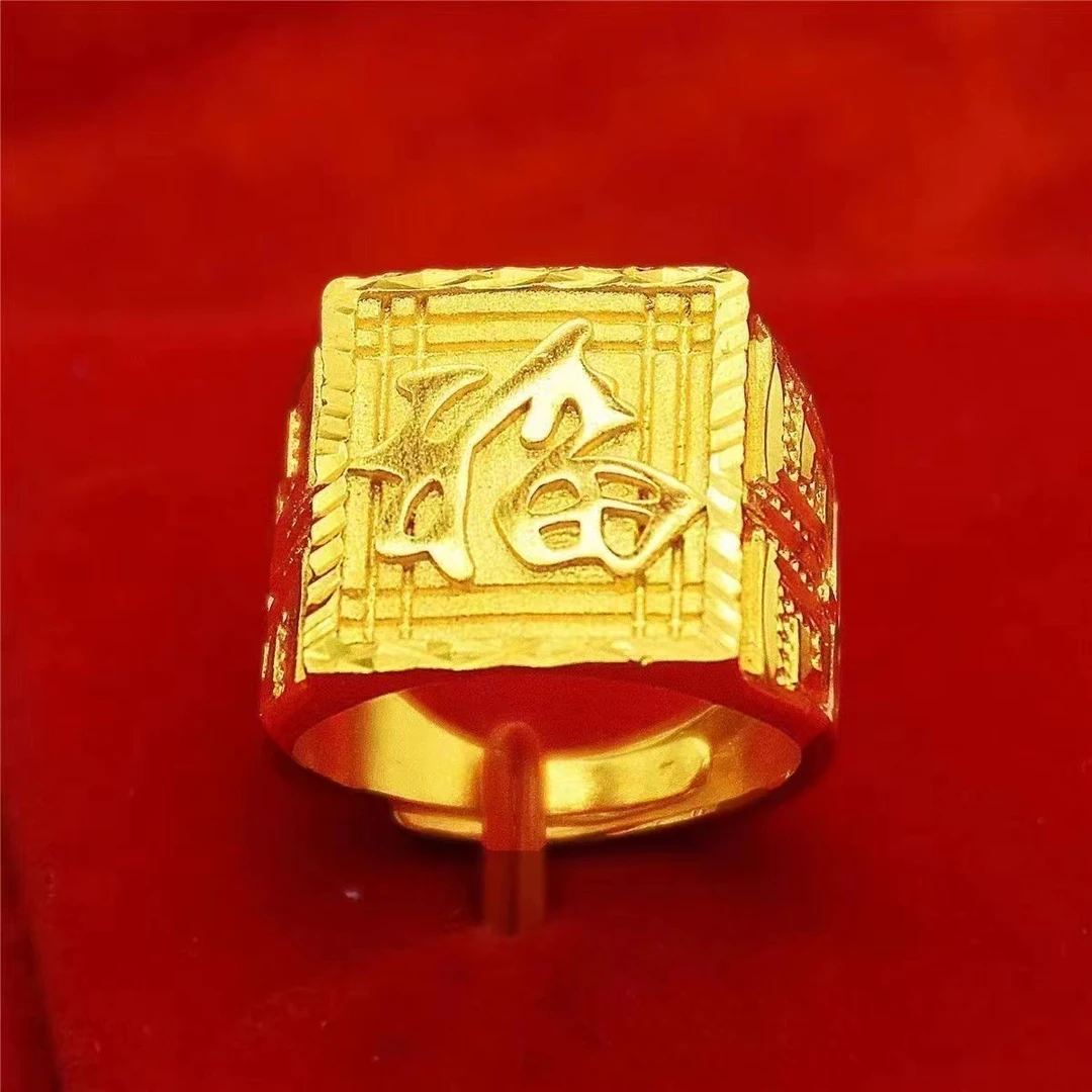 合金戒指 可调节经典合金福字戒指男款大气方戒活口送长辈时尚