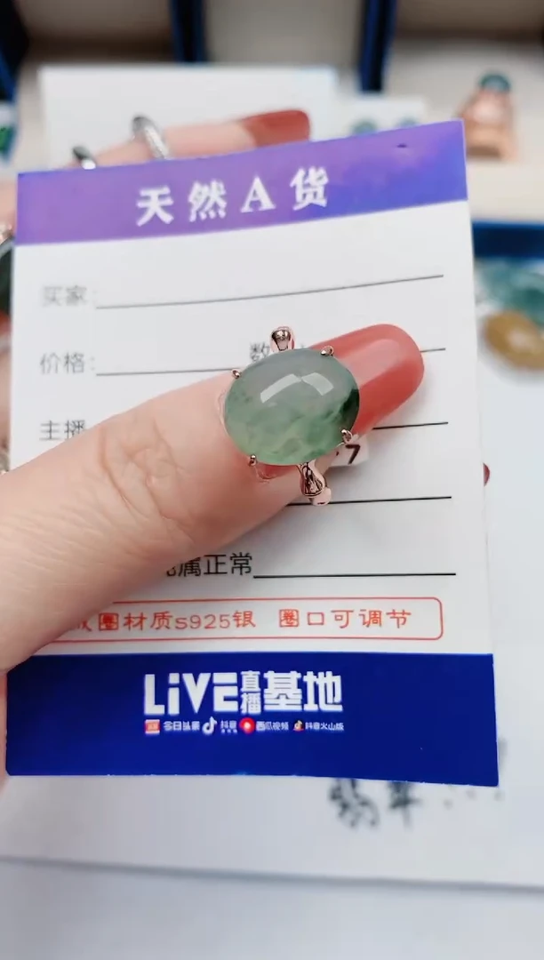 【闪购商品】翡翠1银S925镶嵌1