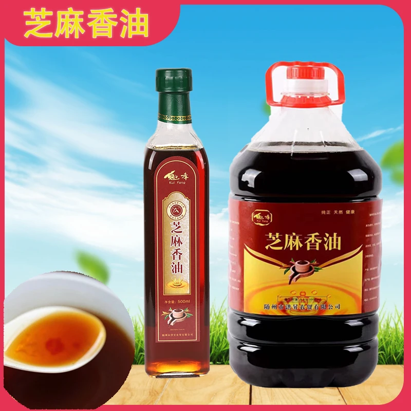 农家白芝麻香油物理压榨现榨纯正香麻油0.5L/1.5L/2.5L浓郁香味