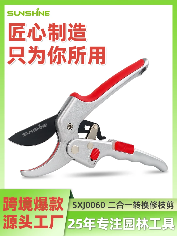 SUNSHINE双面特氟龙SK5碳钢多功能助力剪修花果剪树剪修枝剪刀