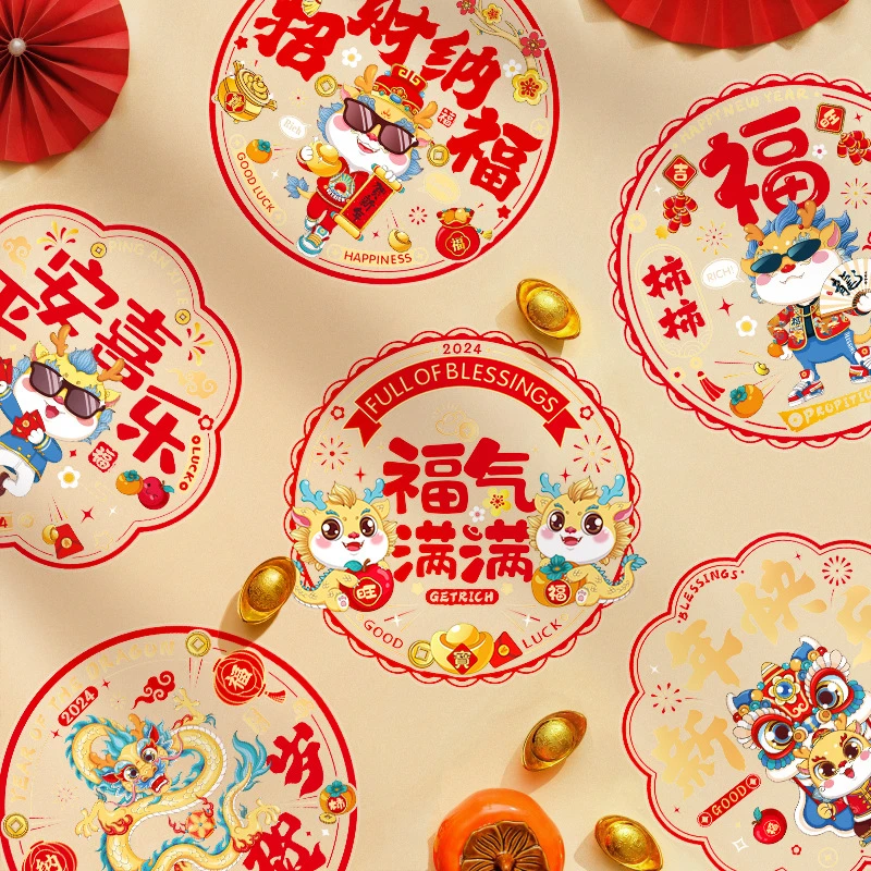 窗花2024年新款龙年福字门贴新年剪纸过年静电玻璃贴春节装饰用品