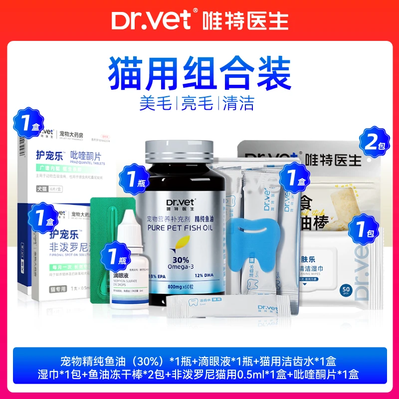 【直播专属】猫咪狗狗日用组合营养组合装清洁