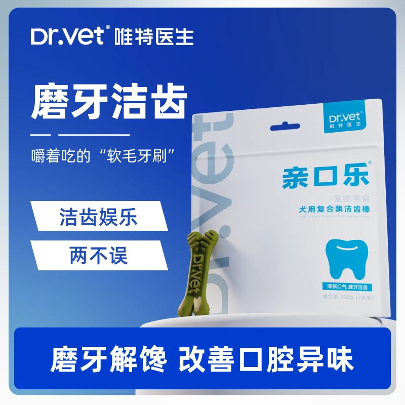Dr.vet/唯特医生狗狗磨牙洁齿棒复合酶口气清新去除异味食用