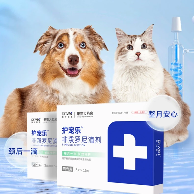 【唯特医生宠物精选专属】犬猫外驱+内驱 猫咪狗狗