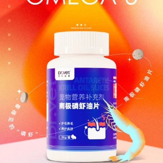 【达人】南极磷虾油片一瓶猫狗专用幼猫幼犬营养吸收增肌美毛