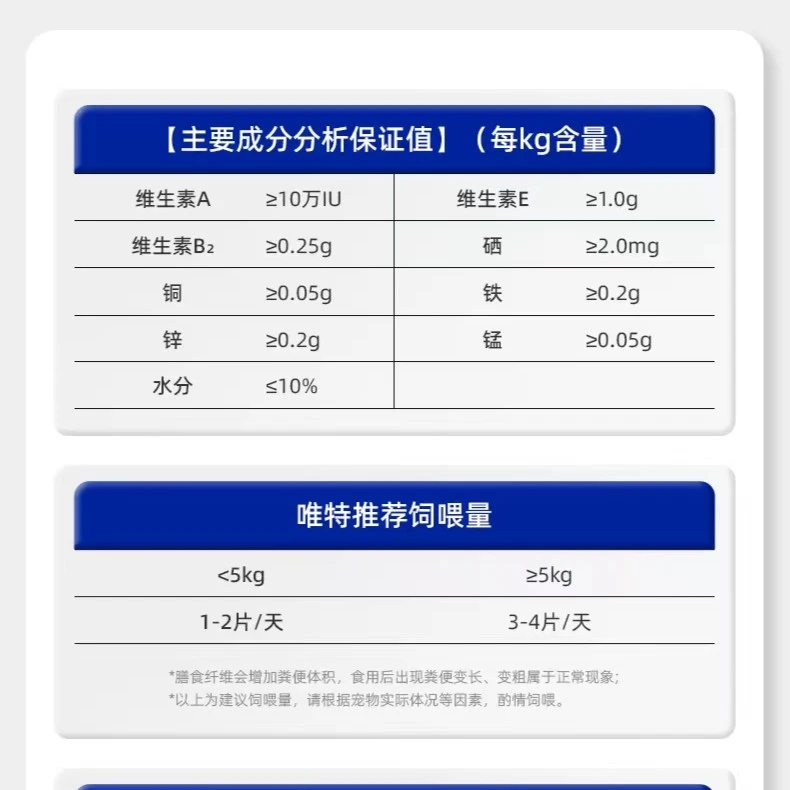毛草片试吃
