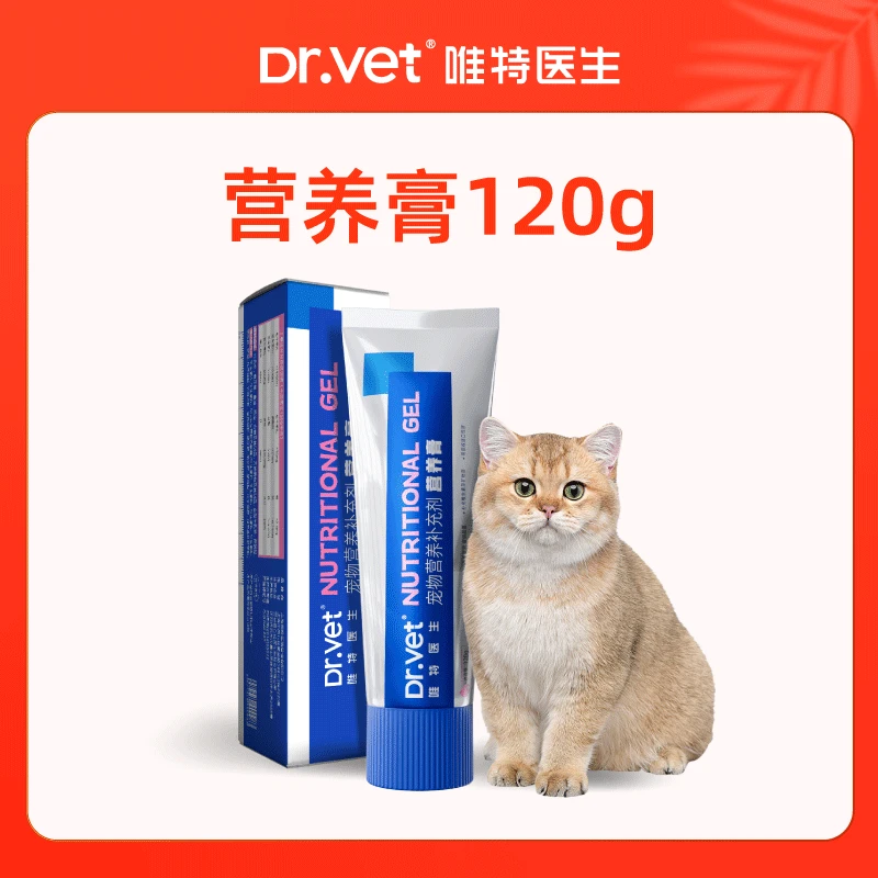 【唯特医生】宠物营养膏120g 猫咪狗狗幼猫可用补充
