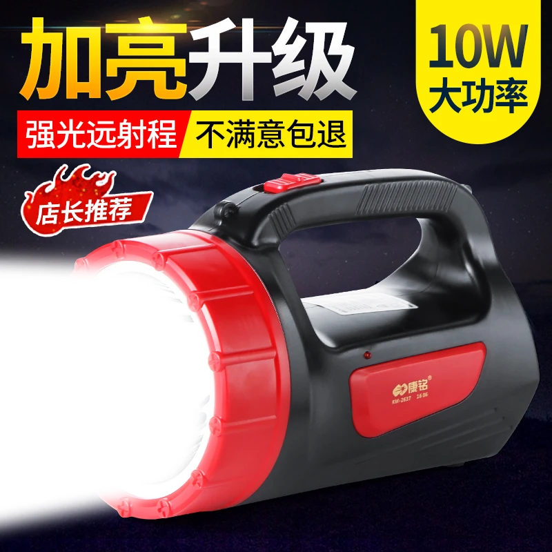 康铭LED停电应急灯备用物资手提探照灯强光手电筒家用充电照明灯