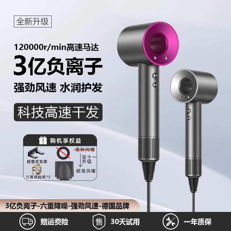 大风力速干家用负离子吹风机学生宿舍可用家用风筒理发店恒温