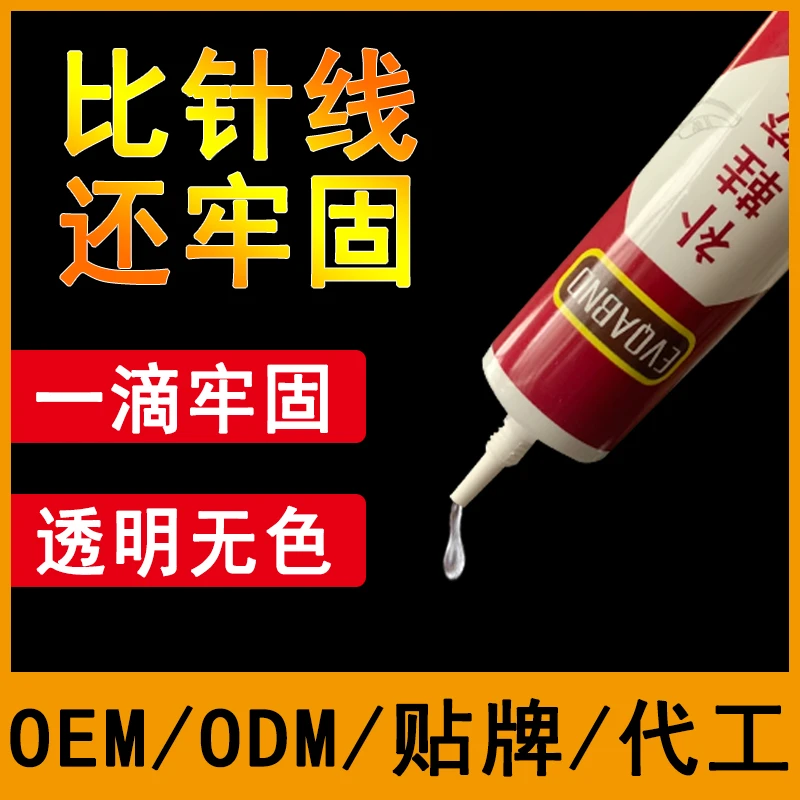 补鞋胶万能软性补鞋专用胶皮鞋运动鞋皮包具都能粘