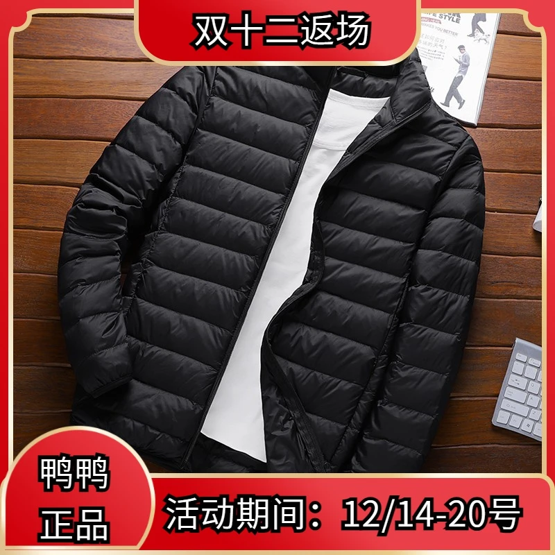 鸭鸭冬季轻薄服男士短款宽松大码立领休闲保暖连帽轻便棉衣外套
