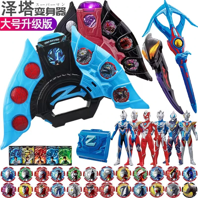 泽塔奥特曼升华器变身器黄昏魔剑枪弓勋章收纳盒软胶人偶儿童玩具