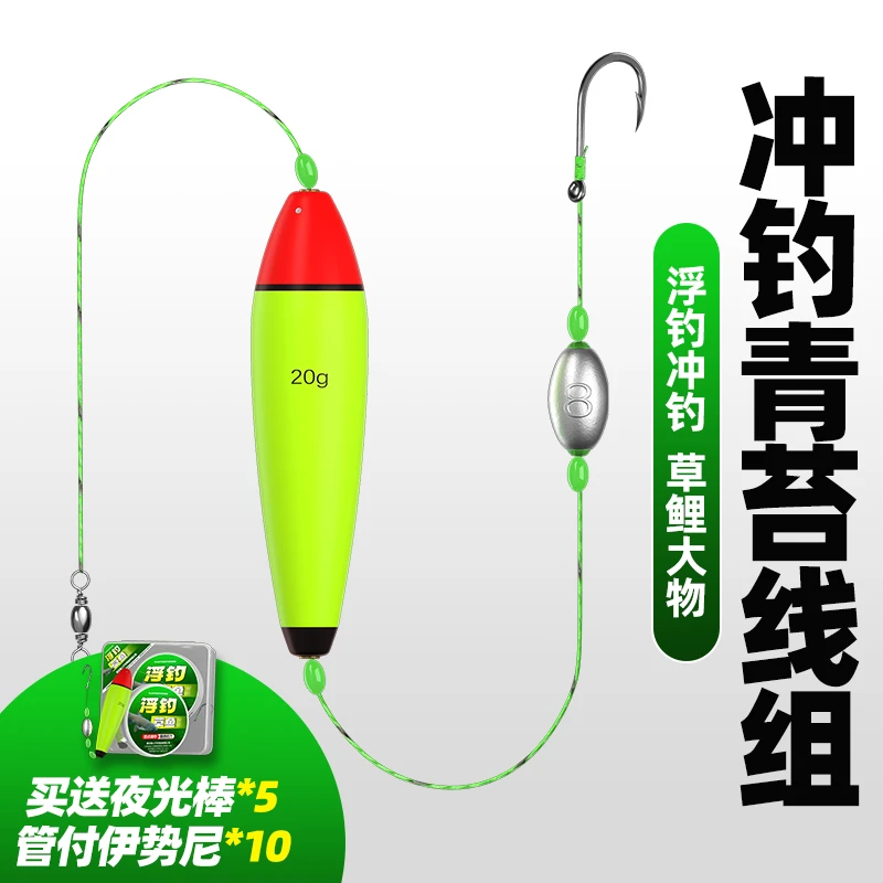 浮钓草鱼青苔线组套装路亚夜光冲钓浮漂路滑专用海杆鲈鱼滑漂线组