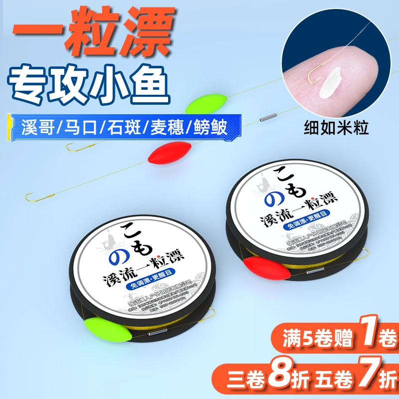 一粒漂大浮漂溪流钓线组秋田狐鱼钩七星漂传统钓小物专用套装主线