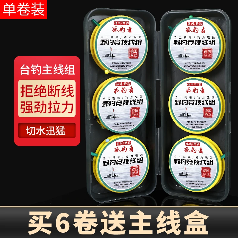 钓鱼线组套装正品绑好全套成品台钓野钓主线组渔具用品大全