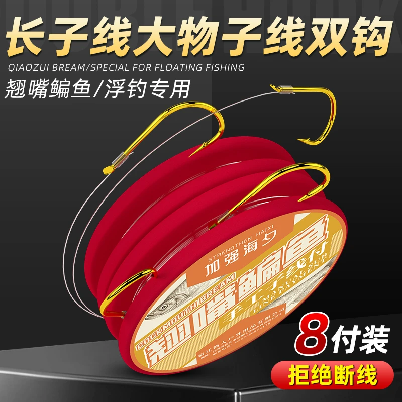 草鳊手工翘嘴钓鱼专用成品金海夕户外绑好金海夕成品子线双钩