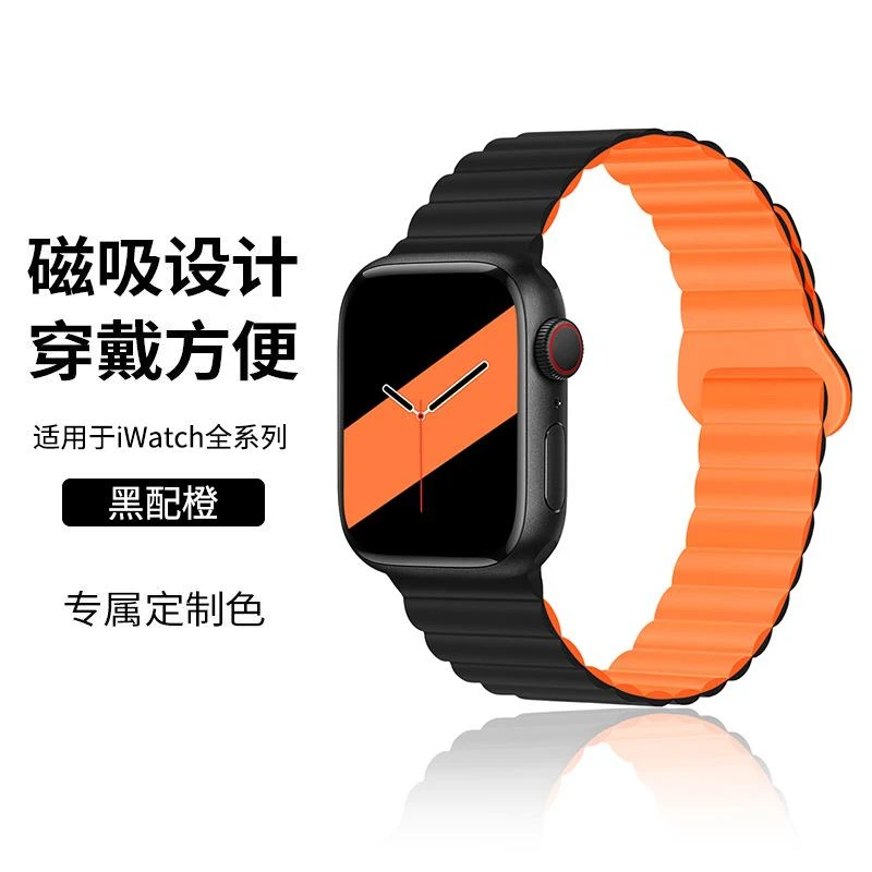 适用苹果S11/10iwatchs9/8手表带ultra双色硅胶7/6磁吸苹果se腕带