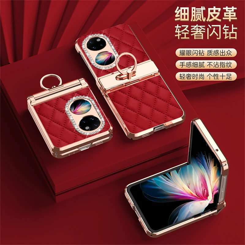 适用于 华为P50Pocket手机壳连体钻石小香风侧边铰链全包Pocket S