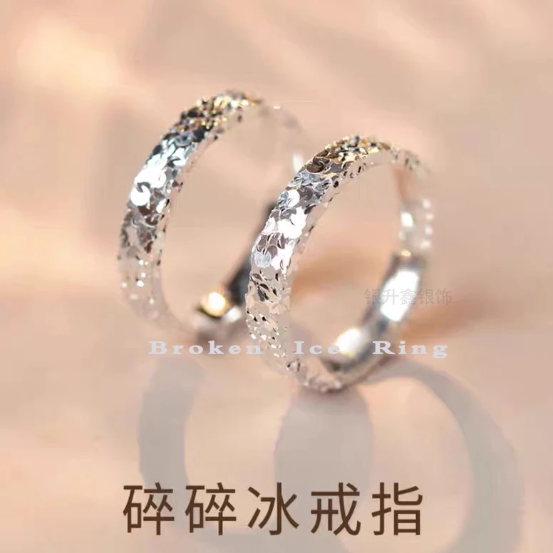 足银戒指 999.9纯银三面碎冰冰戒指时尚轻奢小众设计刻字百搭气质