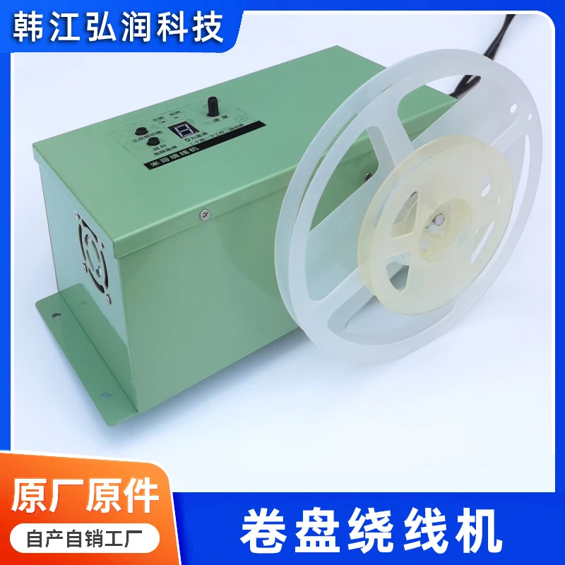 卷盘胶盘料盘绕线机卷圈机科技转圈机小型半自动便宜米哥绕线机