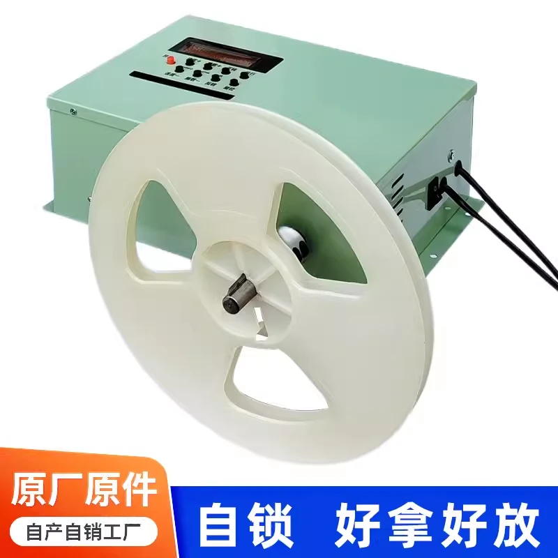 载带胶盘电子料盘塑料卷盘调速灯带绕线机工字盘缠线机灯盘缠绕机