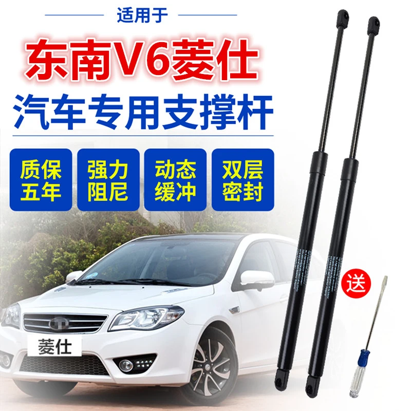 东南V6菱仕后备箱液压杆后尾门支伸缩杆气动伸缩助力顶杆后弹簧支
