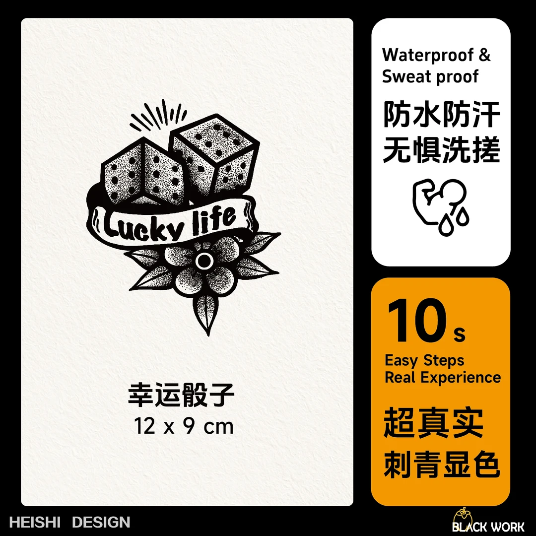 黑柿BLΛCK【幸运骰子】 潮酷复古小众暗黑草本防水持久幸运身体贴画