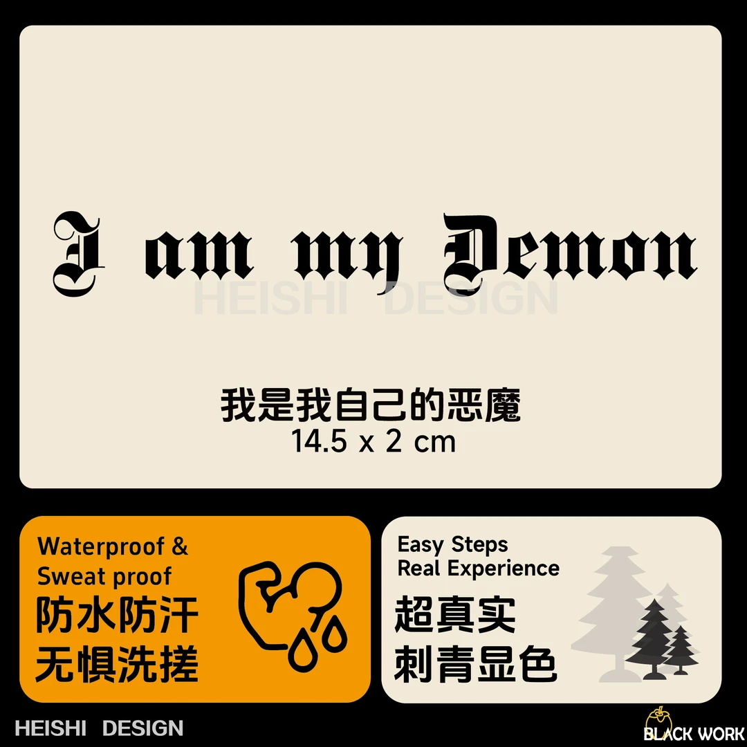 黑柿BLΛCK【我是我自己的恶魔】寓意英文短句草本防水脖子纹身贴纸