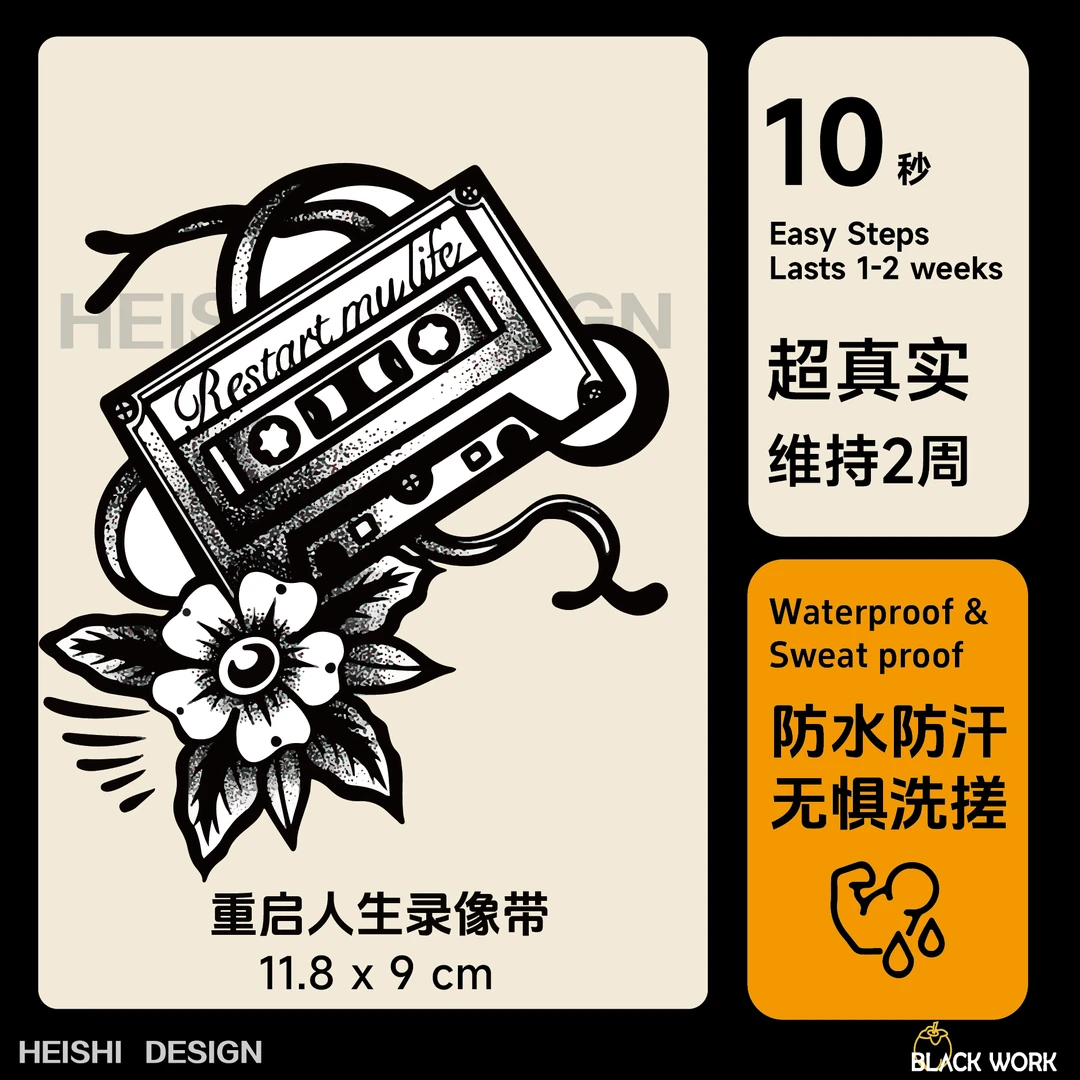 黑柿BLΛCK【重启人生录像带】 欧美传统潮酷纹身草本防水持久身贴画