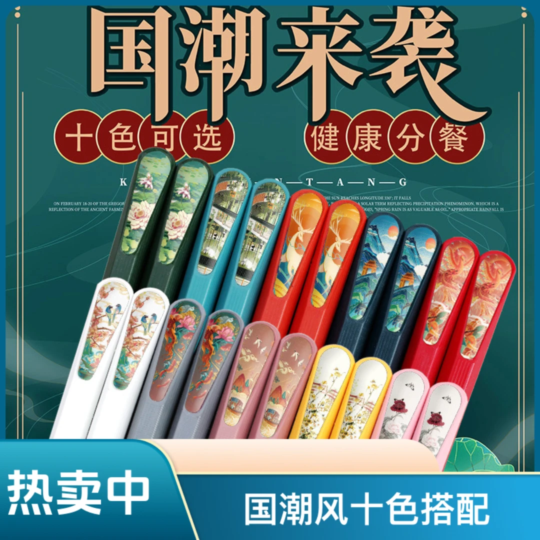 高档网红国潮风防滑耐高温轻奢防霉防潮上档次合金无蜡无漆家用筷