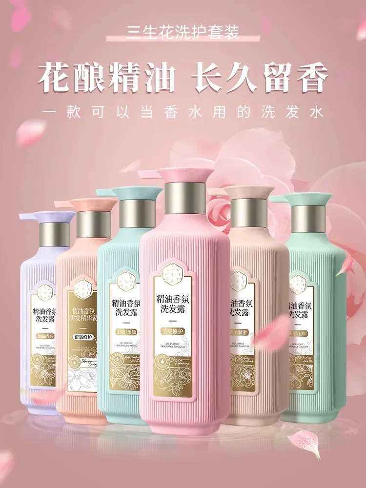 【新人1瓶】百雀羚三生花洗发水精油香氛持久留香去屑止痒控油蓬松