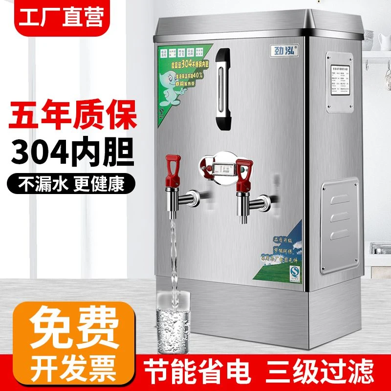不锈钢电热烧全自动饭店商用发泡保温开水器饮水机家用宿舍烧水器