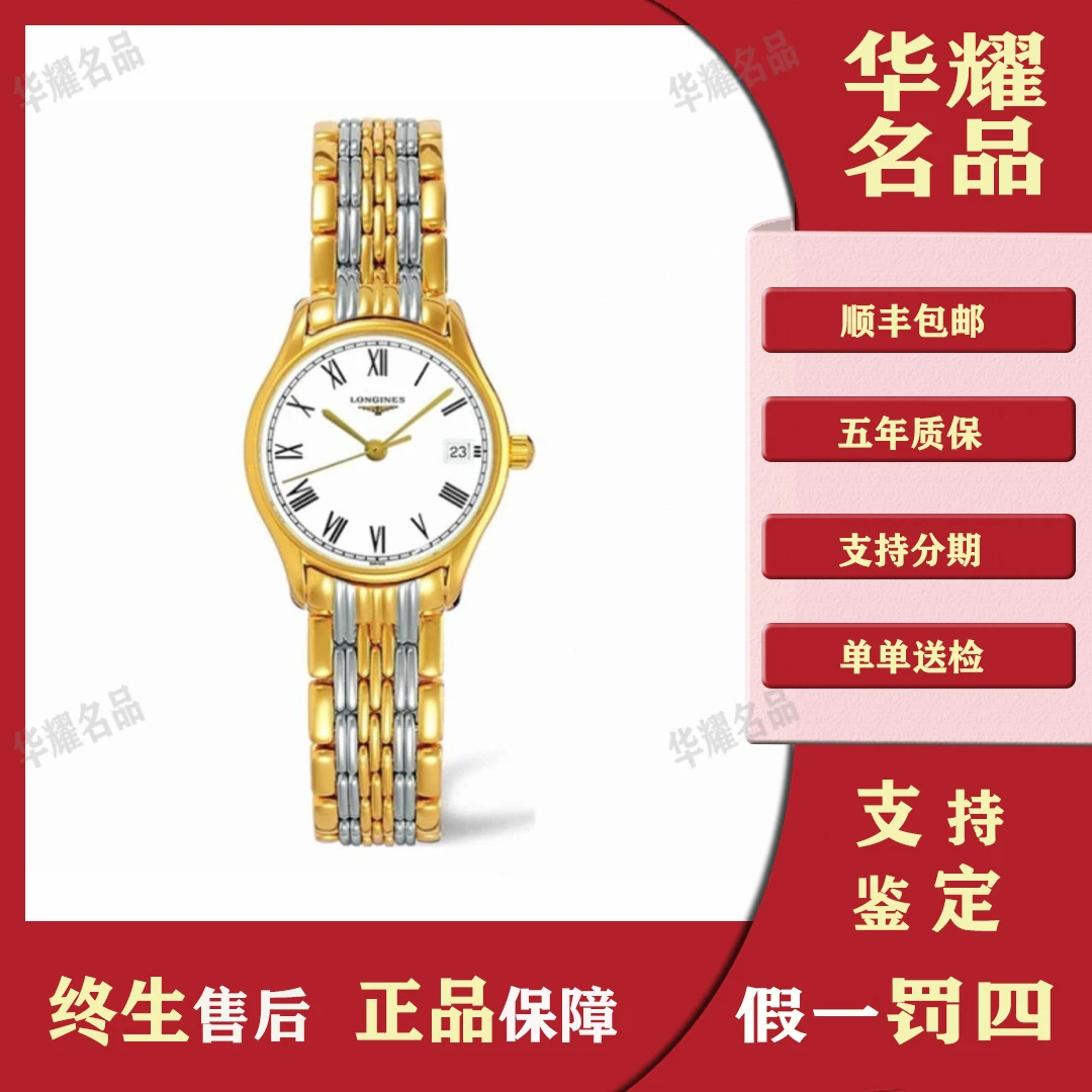 99新 Longines/浪琴 律雅石英0040/24年/全套/工价8400/25mm/女款