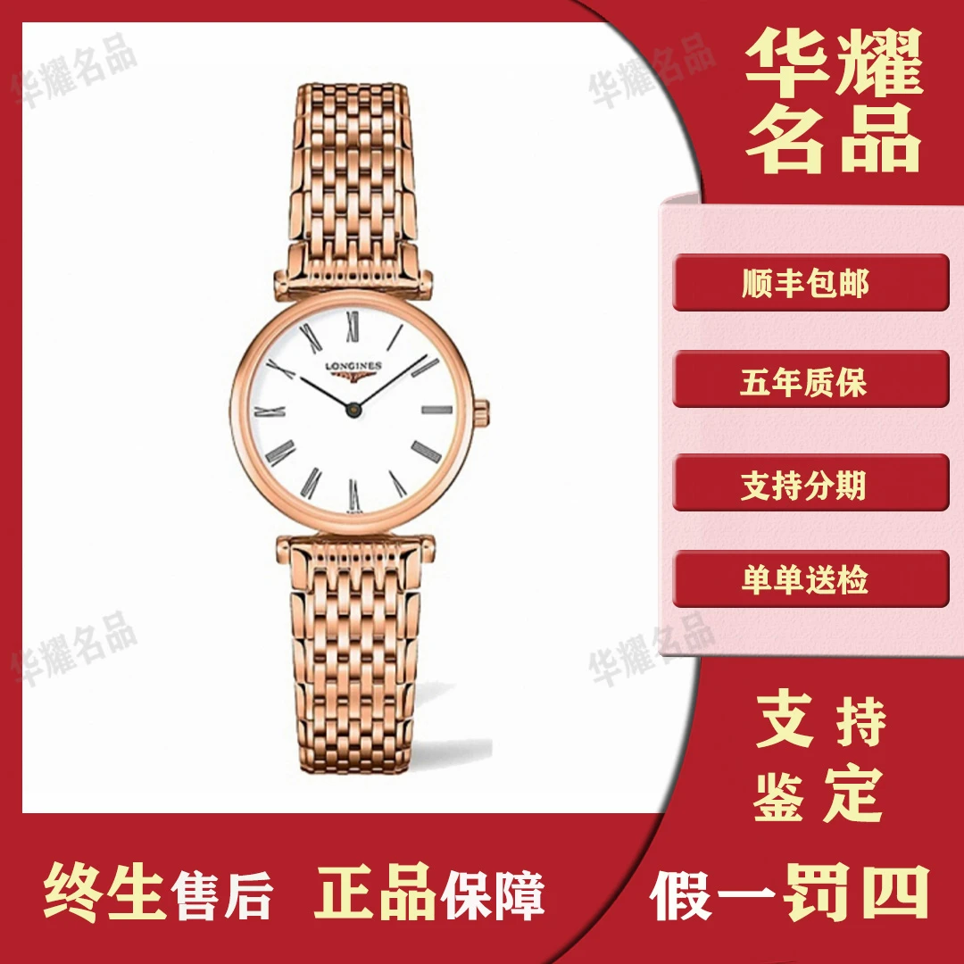 99新 Longines/浪琴 嘉兰镀层2713/24年全套/工价11000/24mm/百搭