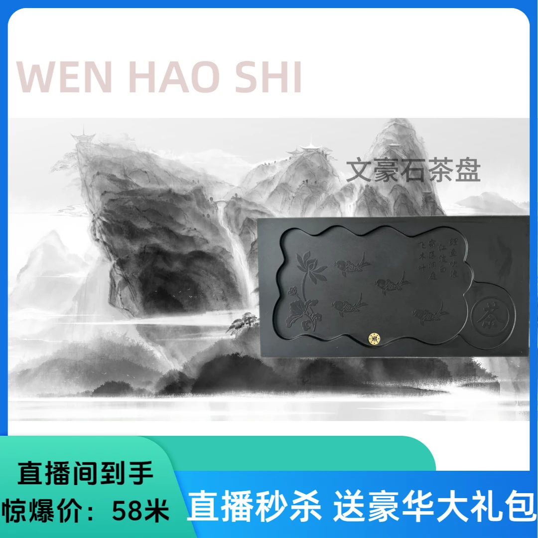 荷花鲤鱼乌金石茶盘 浮雕工艺简约大气 网红排水一体干泡台石茶盘