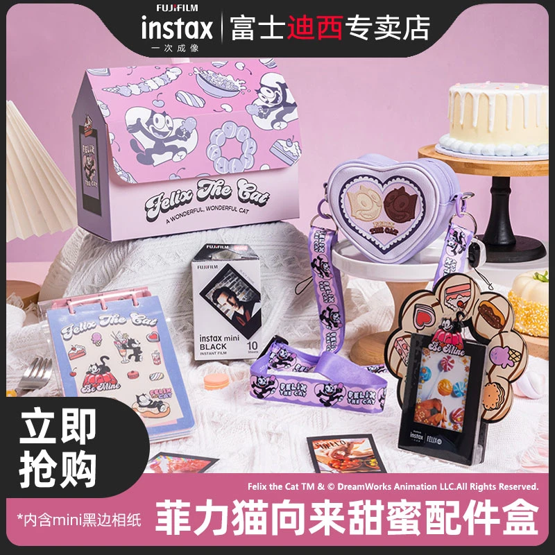 富士一次成像菲力猫配件盒含拍立得相纸黑边彩盒送礼礼盒
