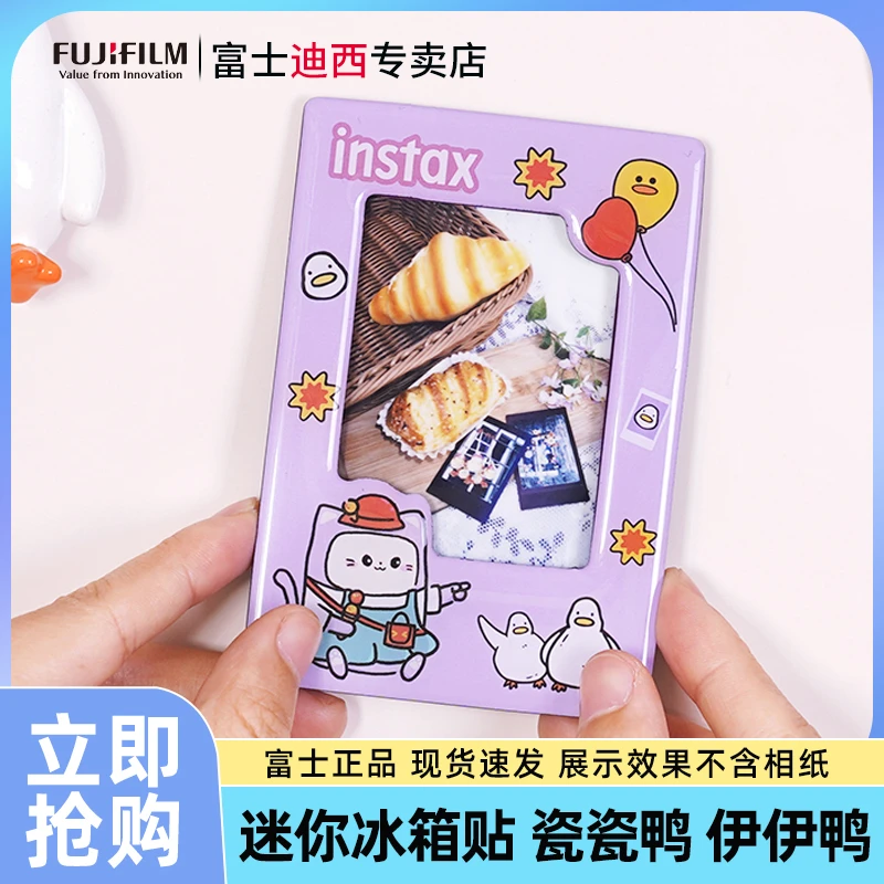 富士instax 迷你冰箱贴伊伊鸭可放拍立得相纸适用迷你mini型号