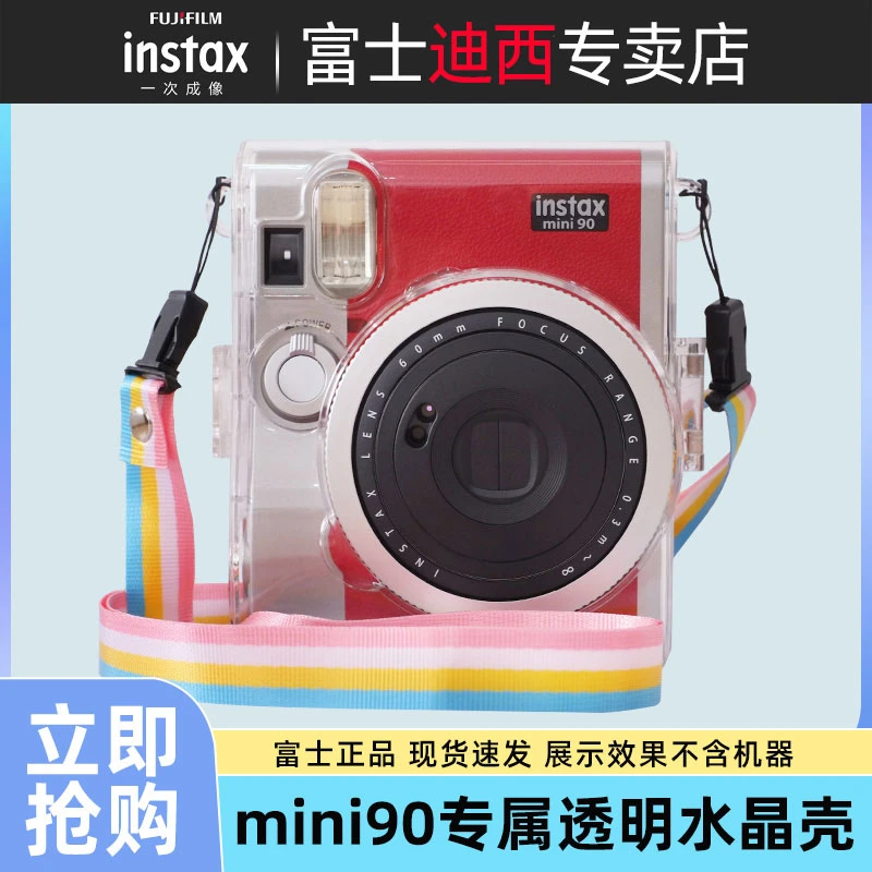 富士mini90立拍立得相机透明水晶壳一次成像迷你相机保护壳