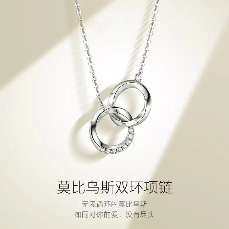 钛钢吊坠 莫比乌斯环情侣男女小众轻奢百搭闺蜜锁骨链情人节礼物