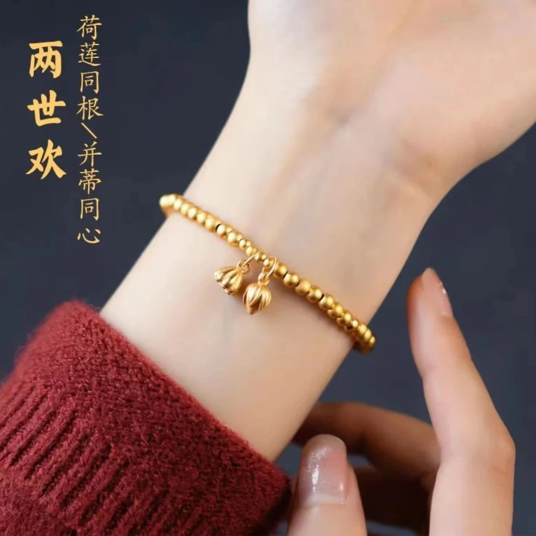 铜合金手链 两世欢莲子手链2025新款时尚百搭金色手饰品