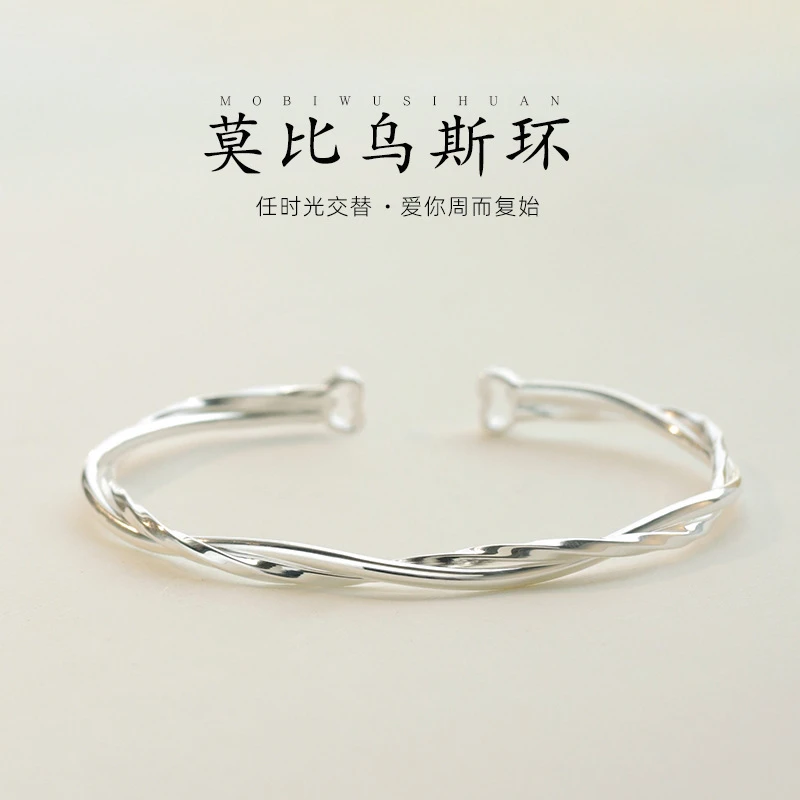 心形手镯莫比乌斯环缠绕手环小众设计感开口手饰气质高级感饰品