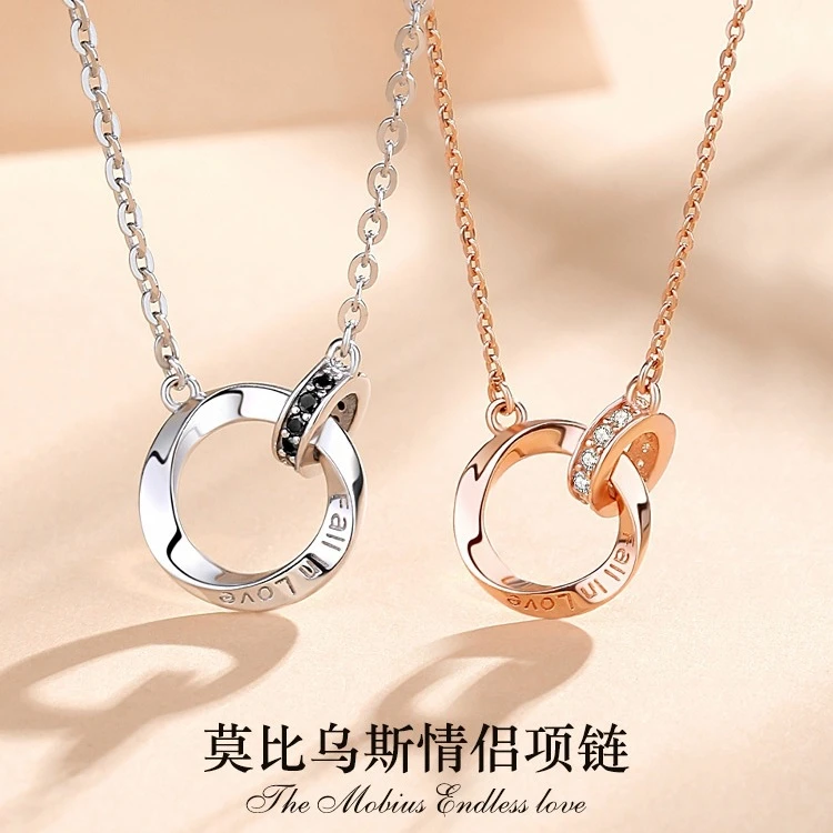 莫比乌斯环情侣项链男女同款新款轻奢百搭小众设计感锁骨颈链饰品