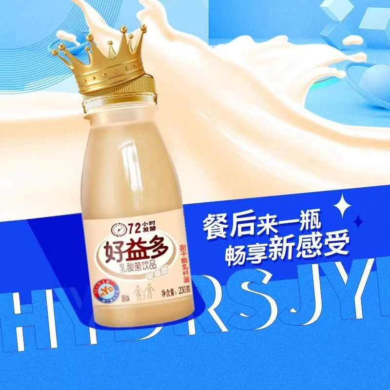 好益多发酵原味乳酸菌饮品230ml*20瓶畅饮进口菌种益生菌饮料整箱