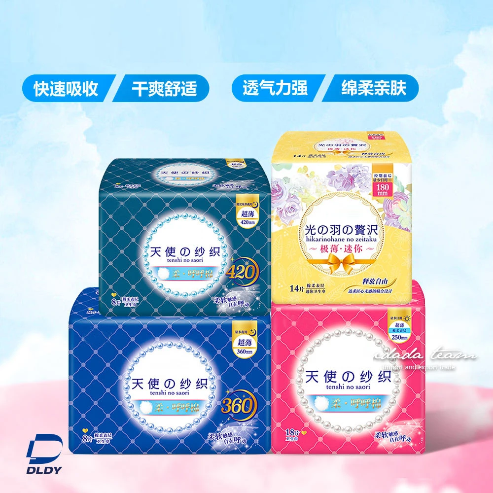 爱璐茜天使纱织绵柔表层卫生巾超薄款