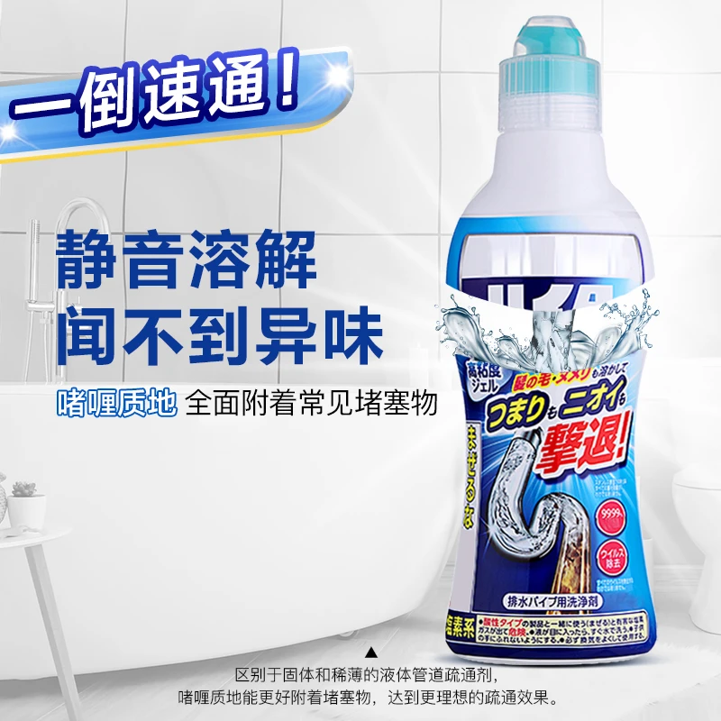 日本进口厨房浴室管道疏通剂500ml/瓶